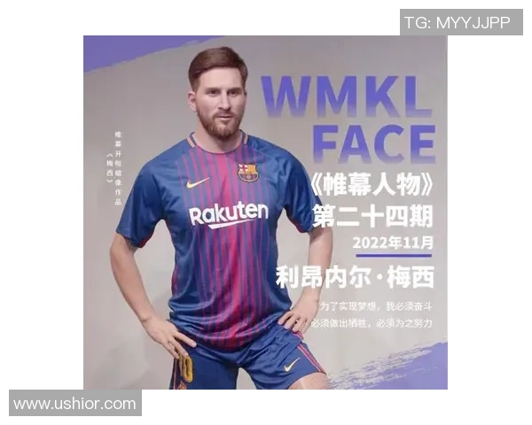 梅西个人资料详解：足球传奇的成就与历史地位解析