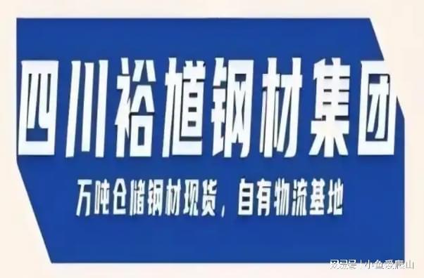 新利体育luck18官网2025年2月12日成都会场罗纹钢盘螺线材贩卖企业挂牌报(图1)