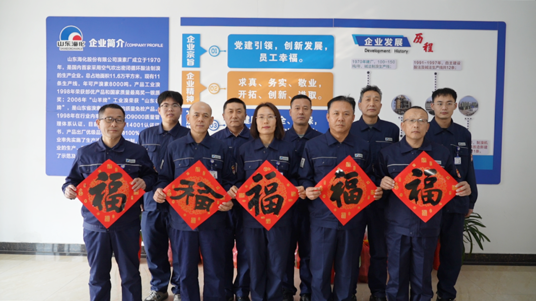新利luck18官网【表扬】海化团体2024年度红旗班组风度(图2)