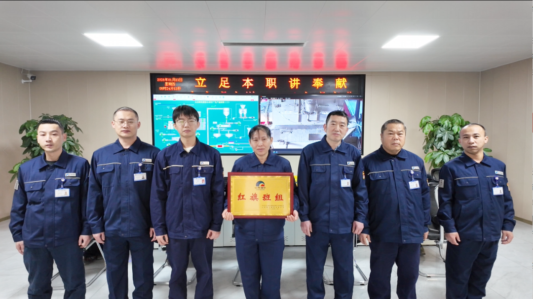 新利luck18官网【表扬】海化团体2024年度红旗班组风度(图4)