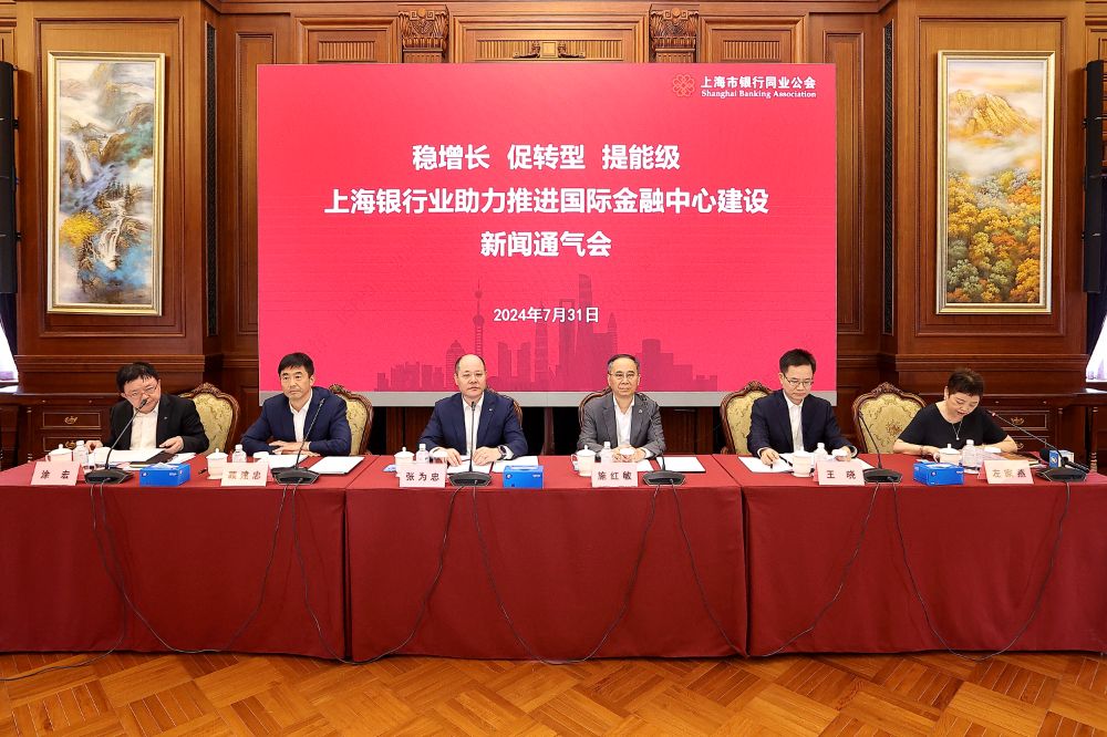新利体育luck18官网助力国际金融中间能级提拔上海银行业如许做(图1)