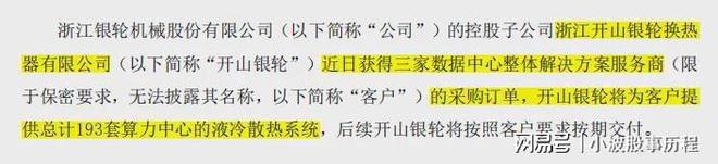 新利luck18官网方才杀出一个AI液冷龙头拿下200套定单市占率第一！(图9)