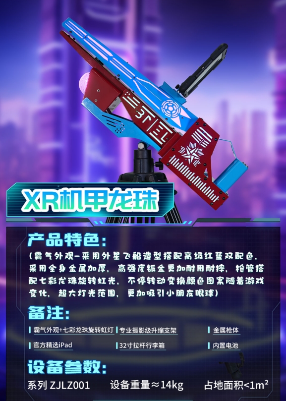 新利体育luck18官网豌豆神兵XR网红对战机用孩子视角开启创富暗码！ - 钢市(图1)