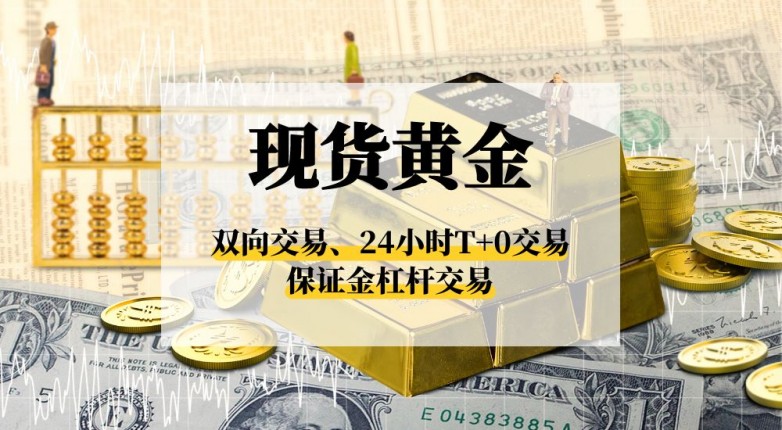 新利体育·luck18黄金价钱日内暴跌37美圆盎司一般人投资黄金怎样挑选？(图2)