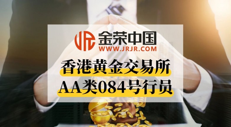 新利体育·luck18黄金价钱日内暴跌37美圆盎司一般人投资黄金怎样挑选？(图3)